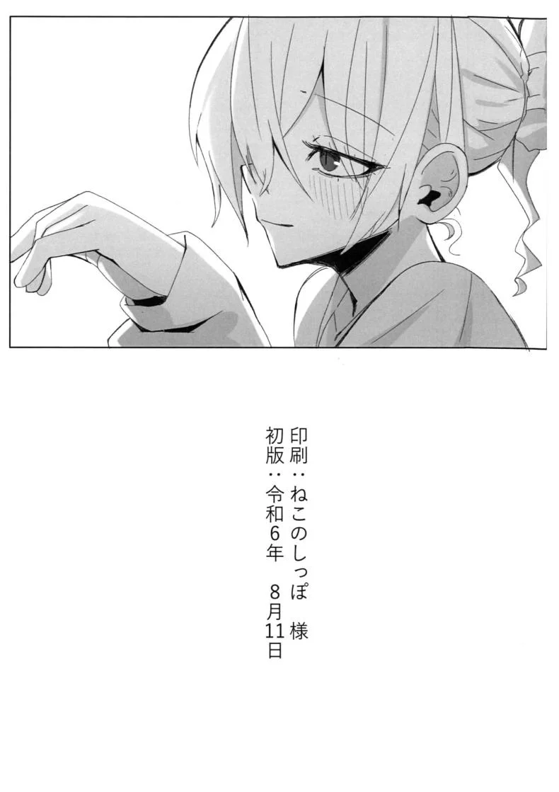 ความสำคัญที่เซ็นเซย์มอบให้ฉัน (C104) [meronbukkusu (gunpuu) ] kyōken janai watashi o (burūākaibu) หน้า 32