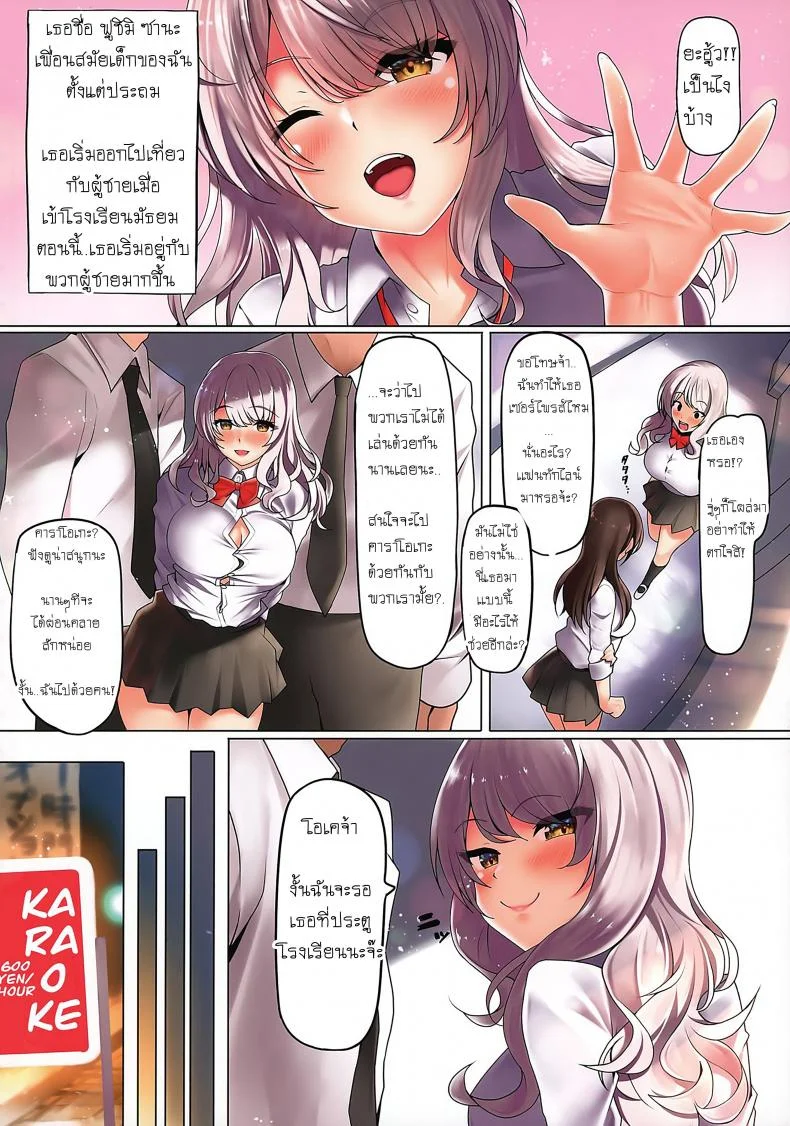 (Dai 2-Kai Ultra Summer Festa) [purplrpouni (Kawai)] Watashi ga Danshi ni Moteru Wake หน้า 5