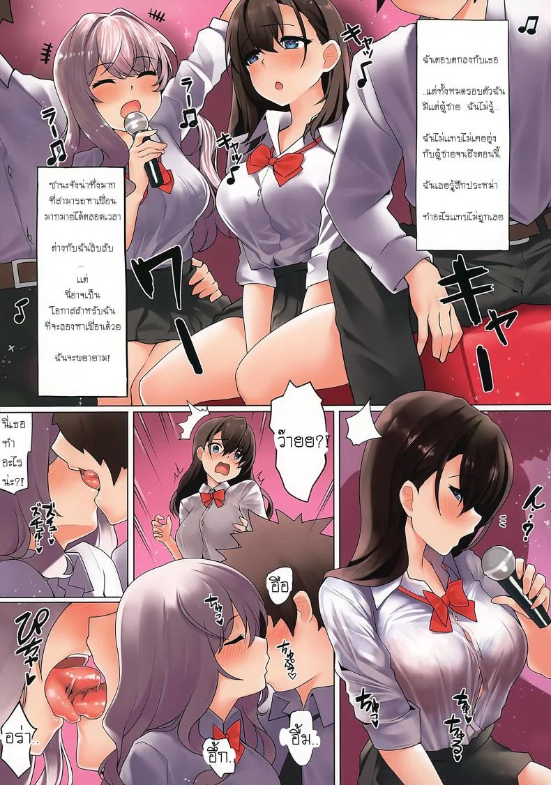 (Dai 2-Kai Ultra Summer Festa) [purplrpouni (Kawai)] Watashi ga Danshi ni Moteru Wake หน้า 6