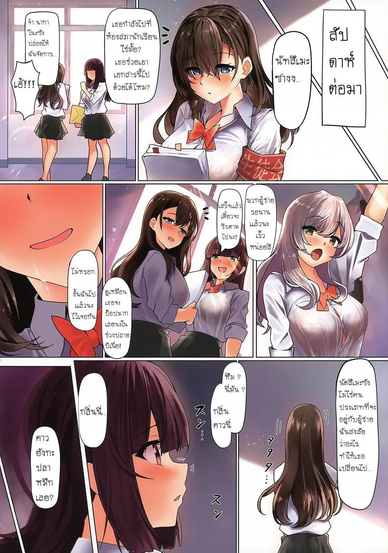 (Dai 2-Kai Ultra Summer Festa) [purplrpouni (Kawai)] Watashi ga Danshi ni Moteru Wake หน้า 16
