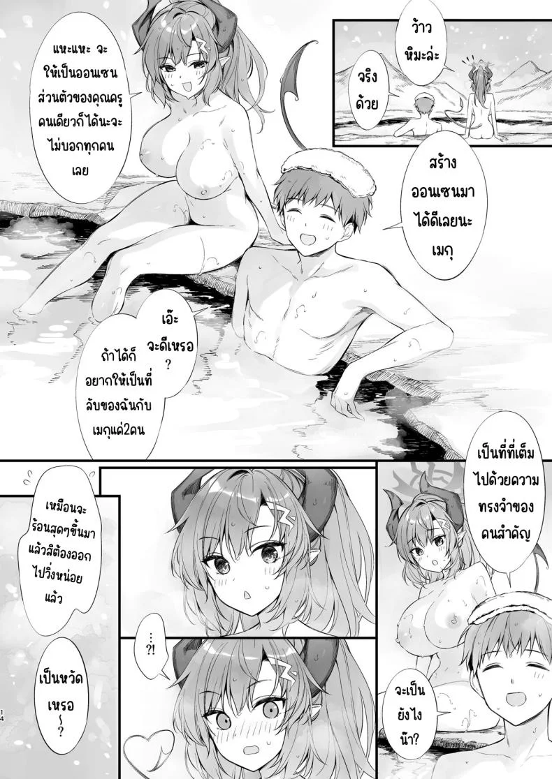 คุณครูหลับแล้วเหรอคะ [P P (Oryou)] หน้า 38