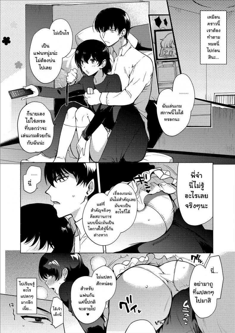เลิกทำตัวเป็นผู้หญิงซักที [Kirimoto Yuuji] Imouto no Himitsu (Gekkan Web Otoko no Ko-llection! S Vol. 44 หน้า 6