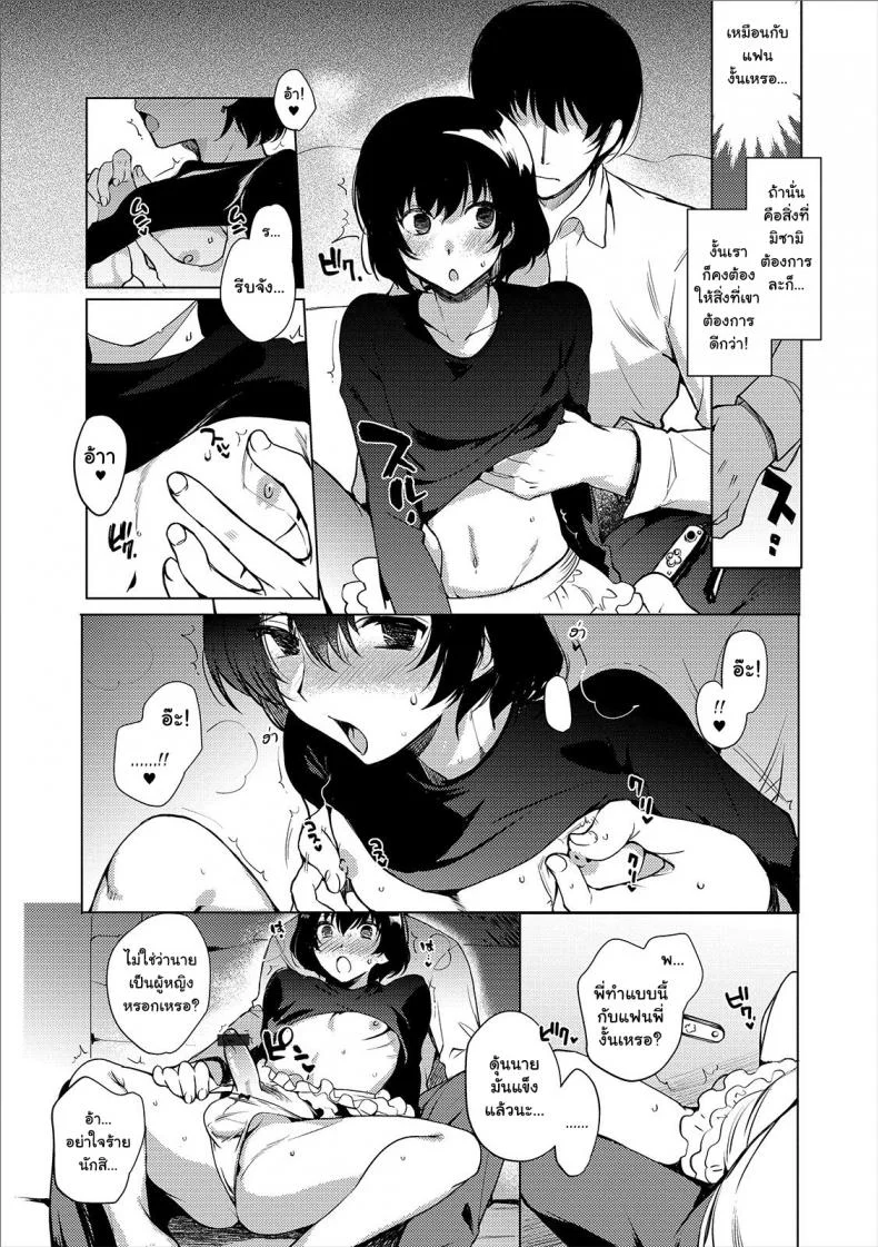 เลิกทำตัวเป็นผู้หญิงซักที [Kirimoto Yuuji] Imouto no Himitsu (Gekkan Web Otoko no Ko-llection! S Vol. 44 หน้า 7