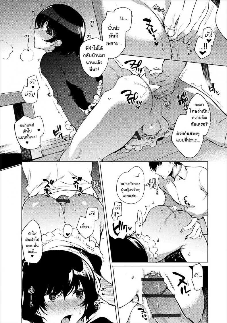 เลิกทำตัวเป็นผู้หญิงซักที [Kirimoto Yuuji] Imouto no Himitsu (Gekkan Web Otoko no Ko-llection! S Vol. 44 หน้า 9