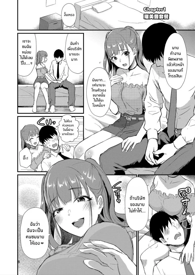 บ้านเเสนสุขขอต้อนรับ [Shinooka homare] HOMEHOME HOME E YOUKOSO! หน้า 5