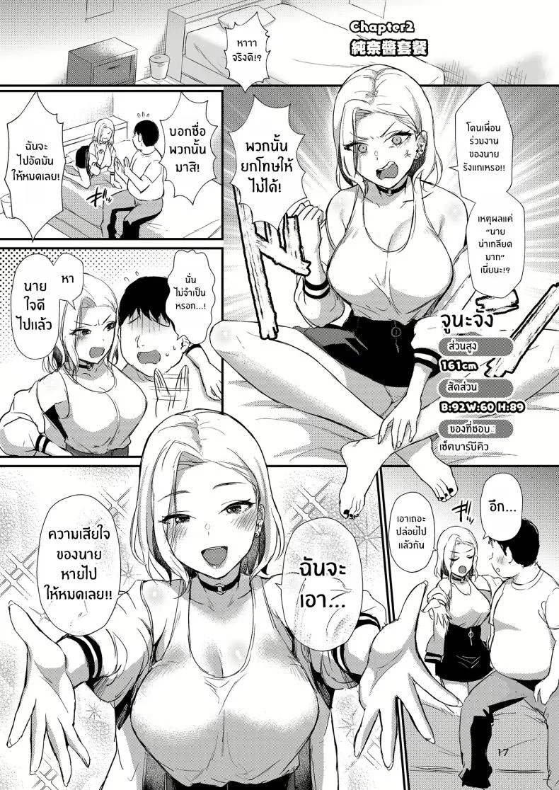 บ้านเเสนสุขขอต้อนรับ [Shinooka homare] HOMEHOME HOME E YOUKOSO! หน้า 12