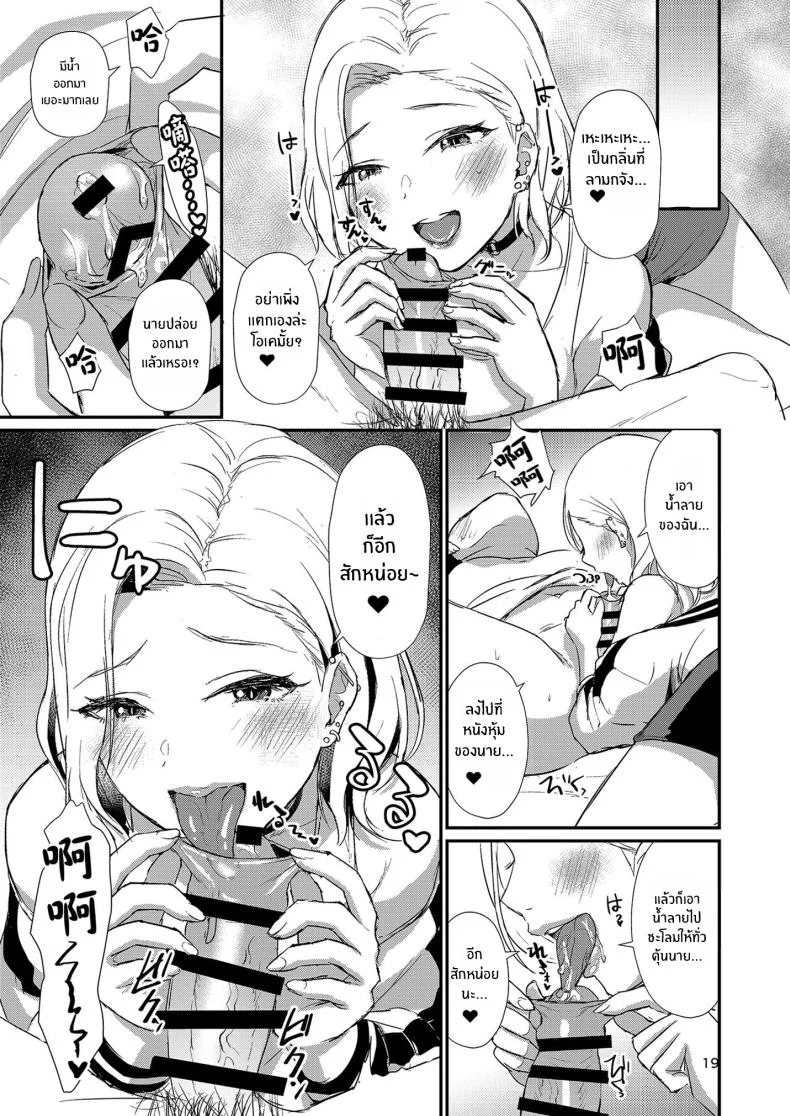 บ้านเเสนสุขขอต้อนรับ [Shinooka homare] HOMEHOME HOME E YOUKOSO! หน้า 14