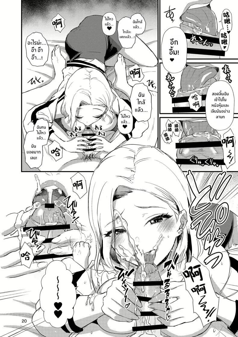 บ้านเเสนสุขขอต้อนรับ [Shinooka homare] HOMEHOME HOME E YOUKOSO! หน้า 15