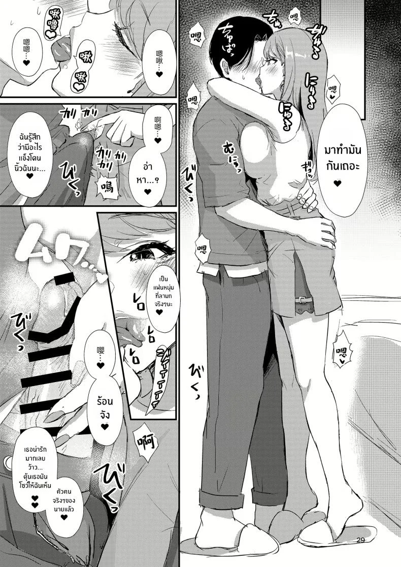 บ้านเเสนสุขขอต้อนรับ [Shinooka homare] HOMEHOME HOME E YOUKOSO! หน้า 22