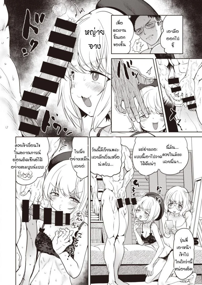 วาดได้ดี เพราะมีภาพอ้างอิงที่ดี [BeNantoka] Kore Urayamashii หน้า 6