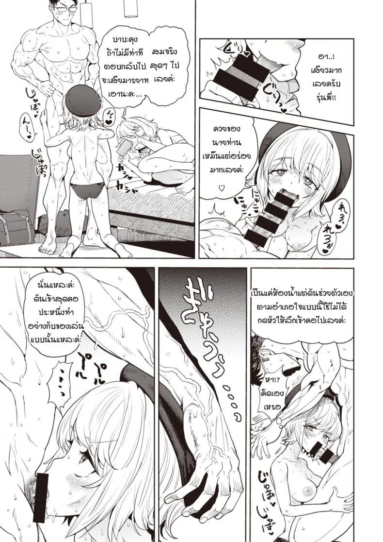 วาดได้ดี เพราะมีภาพอ้างอิงที่ดี [BeNantoka] Kore Urayamashii หน้า 9