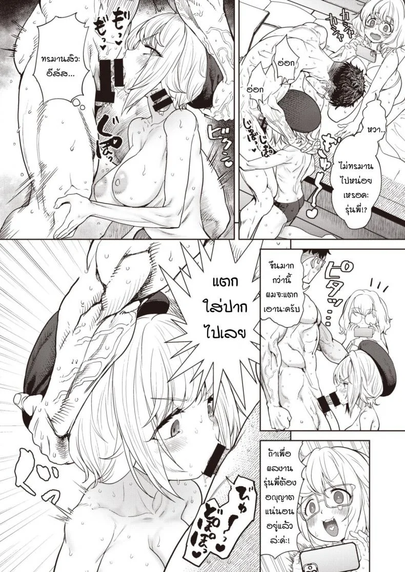 วาดได้ดี เพราะมีภาพอ้างอิงที่ดี [BeNantoka] Kore Urayamashii หน้า 10