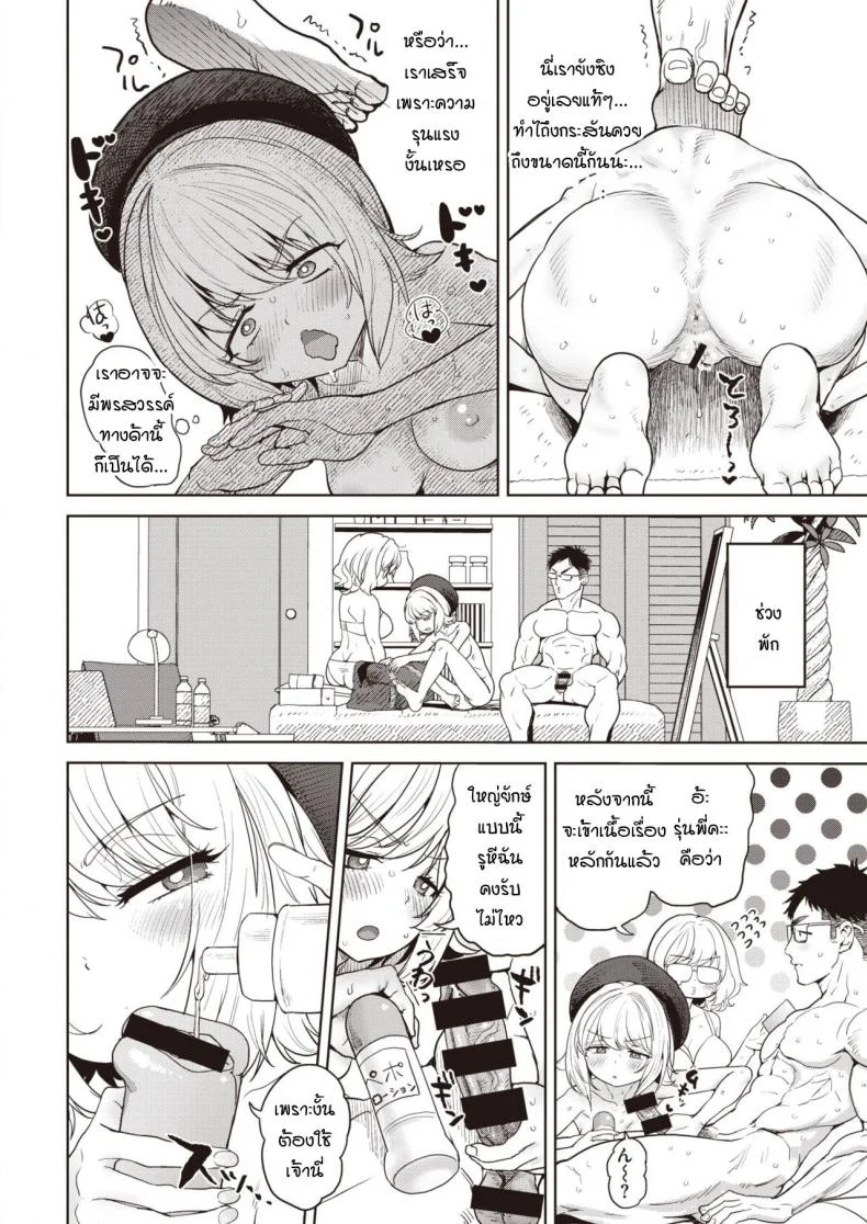 วาดได้ดี เพราะมีภาพอ้างอิงที่ดี [BeNantoka] Kore Urayamashii หน้า 12