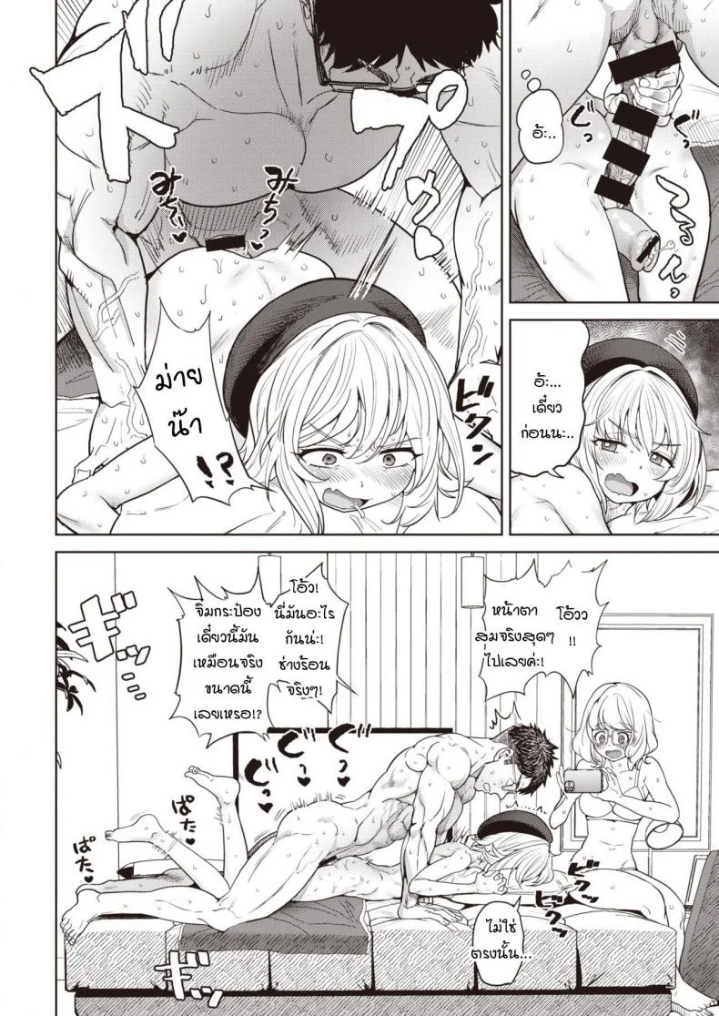 วาดได้ดี เพราะมีภาพอ้างอิงที่ดี [BeNantoka] Kore Urayamashii หน้า 14
