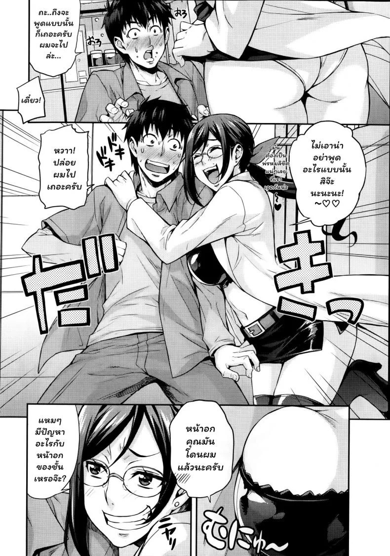 ห้องลองของ ริกะจัง [Takurou] Rica no Kenkyuushitsu ~Chiteki na Rikeijo no Seitai~ห้องลองของ ริกะจัง 1 หน้า 4