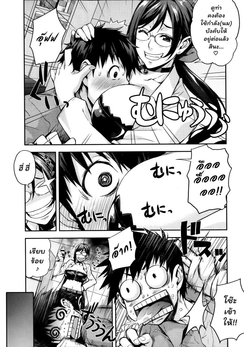 ห้องลองของ ริกะจัง [Takurou] Rica no Kenkyuushitsu ~Chiteki na Rikeijo no Seitai~ห้องลองของ ริกะจัง 1 หน้า 5