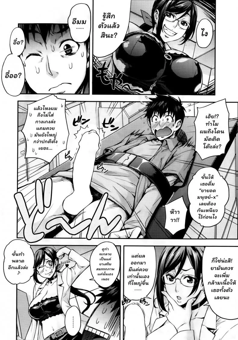 ห้องลองของ ริกะจัง [Takurou] Rica no Kenkyuushitsu ~Chiteki na Rikeijo no Seitai~ห้องลองของ ริกะจัง 1 หน้า 6