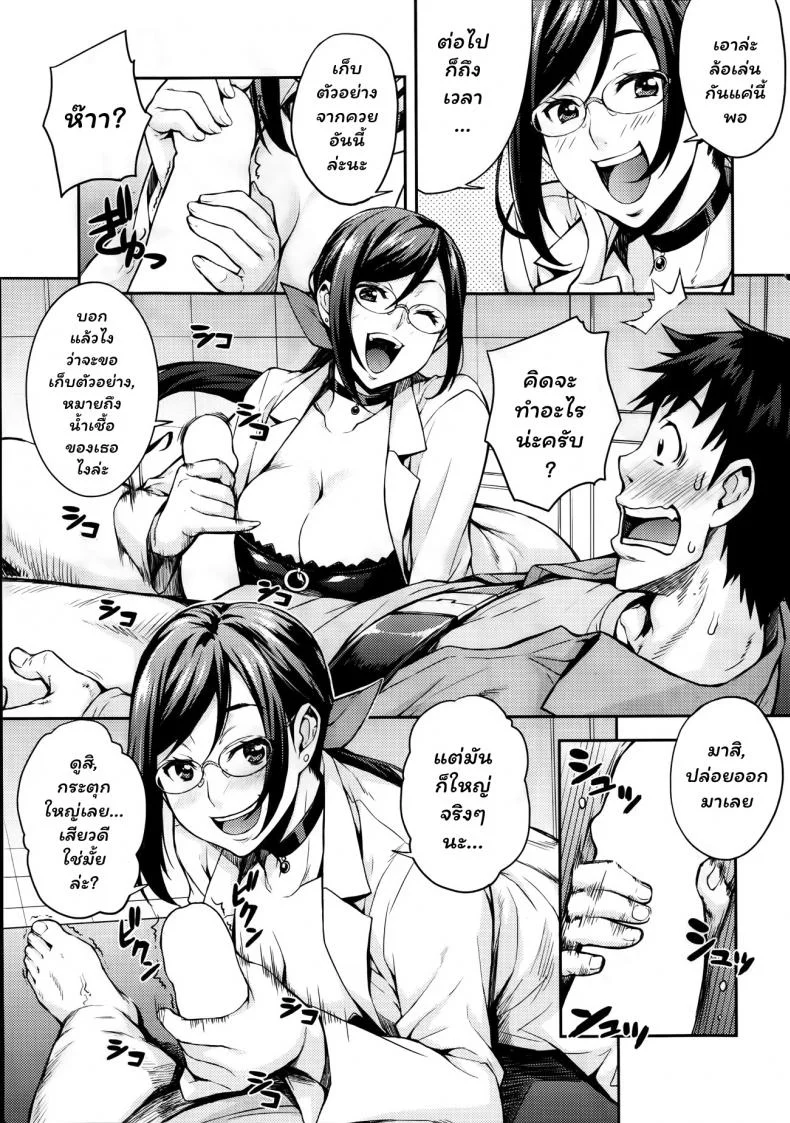 ห้องลองของ ริกะจัง [Takurou] Rica no Kenkyuushitsu ~Chiteki na Rikeijo no Seitai~ห้องลองของ ริกะจัง 1 หน้า 7