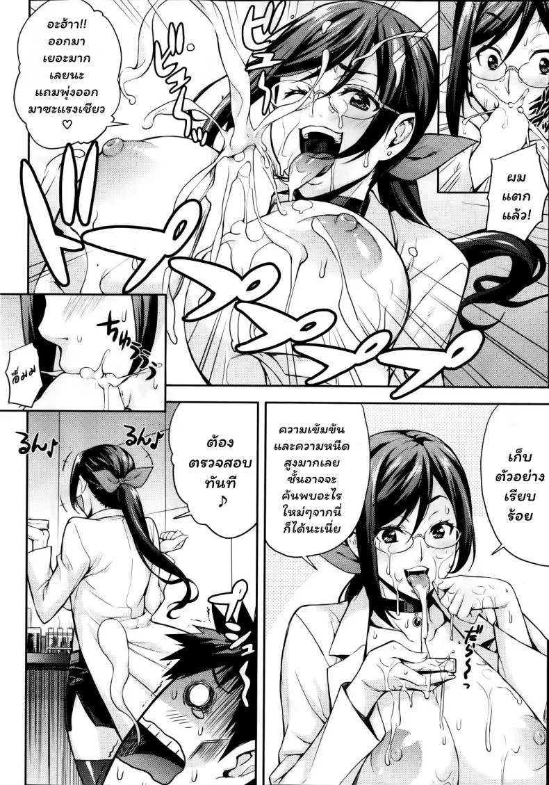 ห้องลองของ ริกะจัง [Takurou] Rica no Kenkyuushitsu ~Chiteki na Rikeijo no Seitai~ห้องลองของ ริกะจัง 1 หน้า 10
