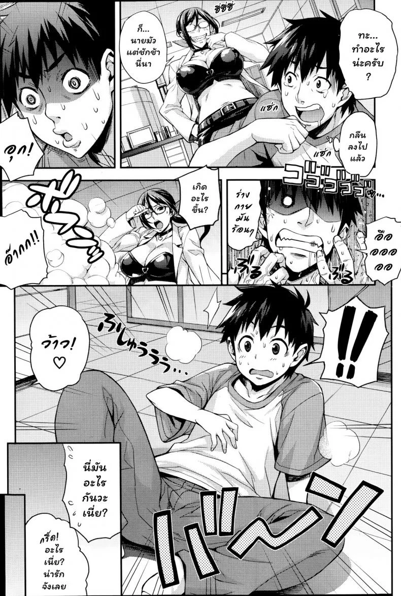 ห้องลองของ ริกะจัง [Takurou] Rica no Kenkyuushitsu ~Chiteki na Rikeijo no Seitai~ห้องลองของ ริกะจัง 2 หน้า 5