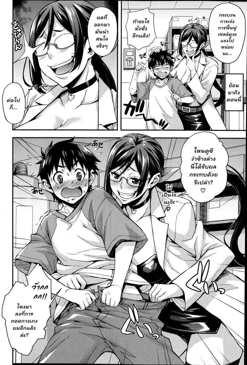 ห้องลองของ ริกะจัง [Takurou] Rica no Kenkyuushitsu ~Chiteki na Rikeijo no Seitai~ห้องลองของ ริกะจัง 2 หน้า 6