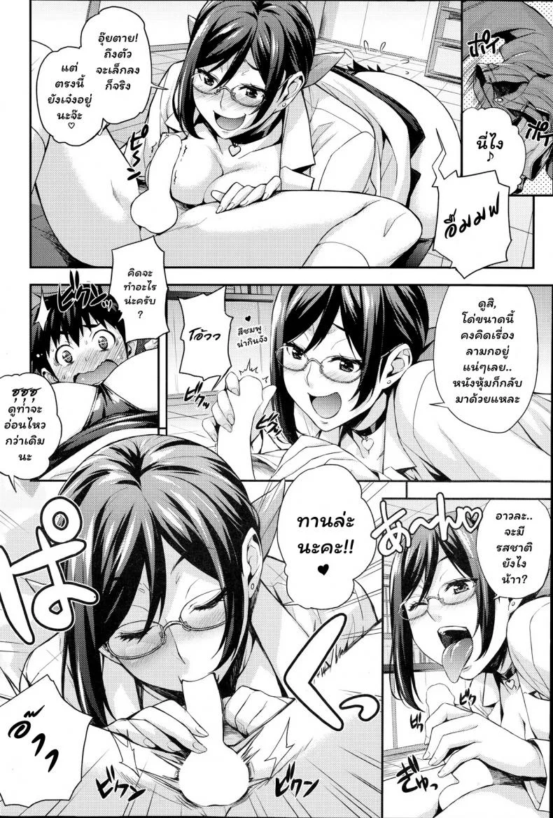 ห้องลองของ ริกะจัง [Takurou] Rica no Kenkyuushitsu ~Chiteki na Rikeijo no Seitai~ห้องลองของ ริกะจัง 2 หน้า 8