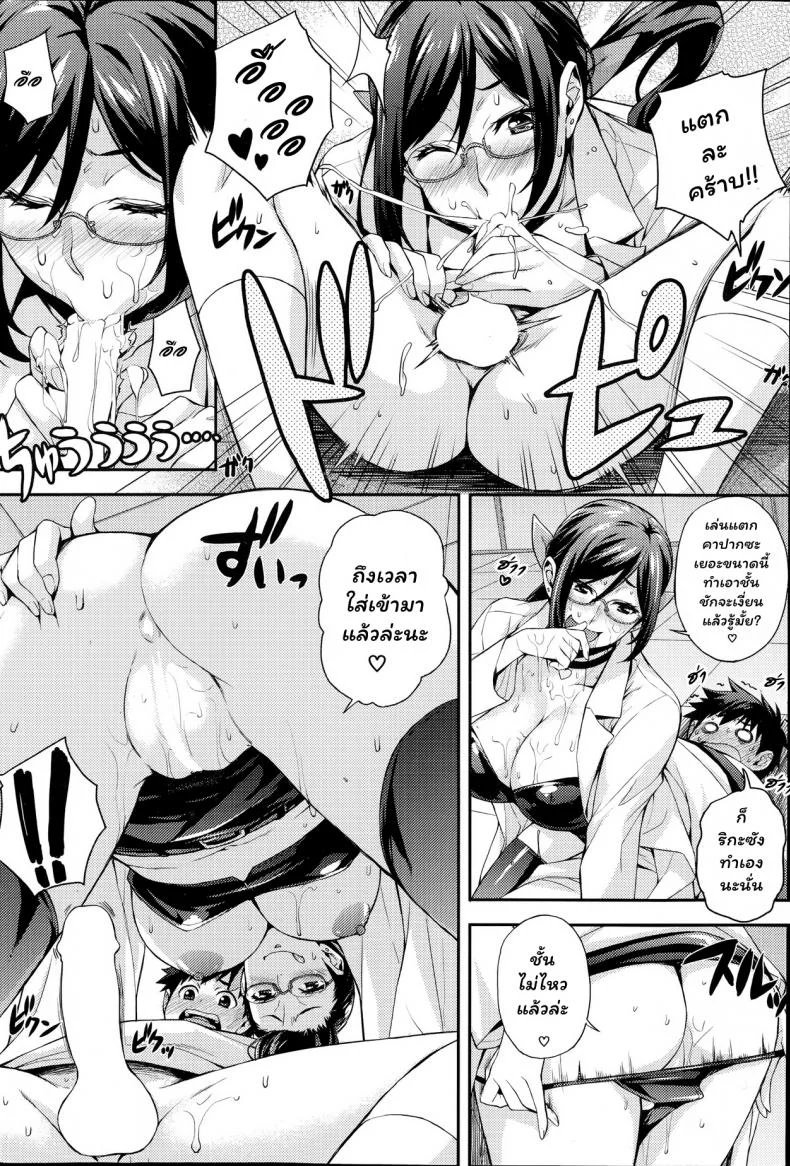 ห้องลองของ ริกะจัง [Takurou] Rica no Kenkyuushitsu ~Chiteki na Rikeijo no Seitai~ห้องลองของ ริกะจัง 2 หน้า 10