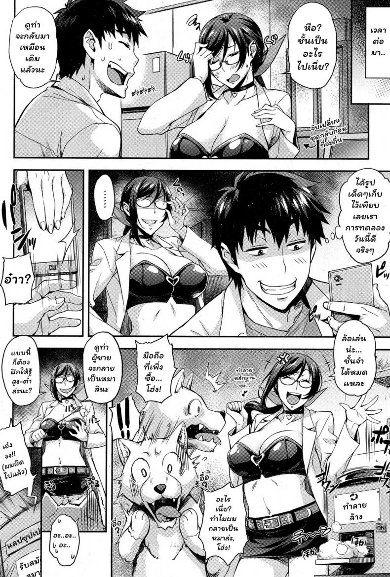ห้องลองของ ริกะจัง [Takurou] Rica no Kenkyuushitsu ~Chiteki na Rikeijo no Seitai~ห้องลองของ ริกะจัง 3 หน้า 20