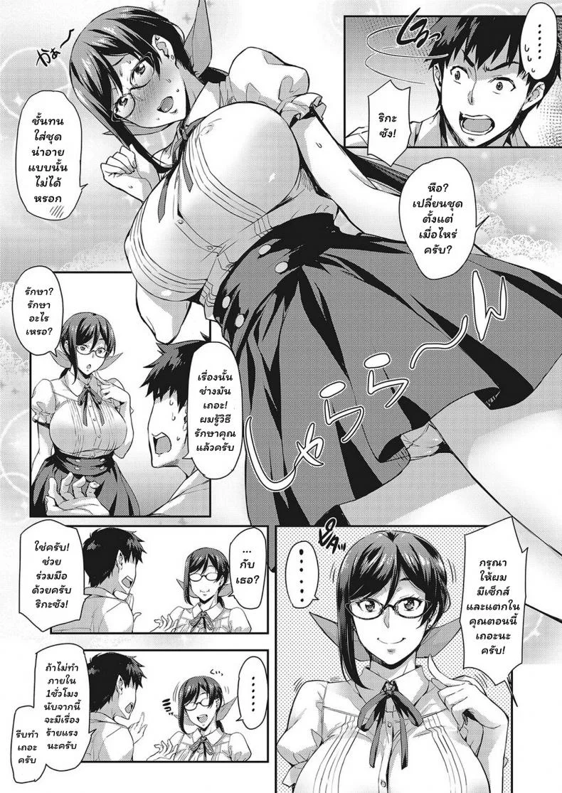 ห้องลองของ ริกะจัง [Takurou] Rica no Kenkyuushitsu ~Chiteki na Rikeijo no Seitai~ห้องลองของ ริกะจัง 4 หน้า 6