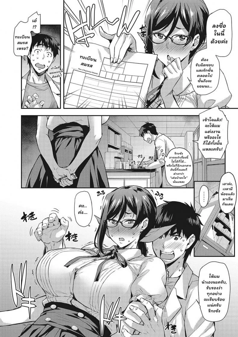ห้องลองของ ริกะจัง [Takurou] Rica no Kenkyuushitsu ~Chiteki na Rikeijo no Seitai~ห้องลองของ ริกะจัง 4 หน้า 8
