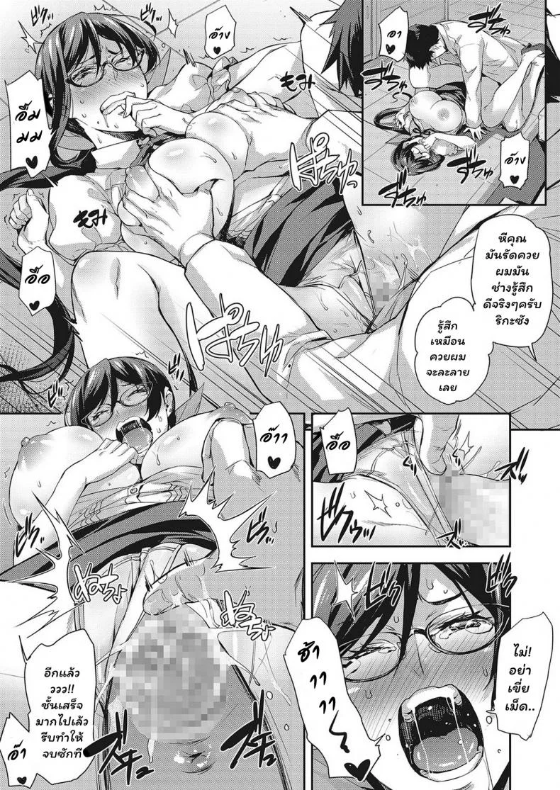 ห้องลองของ ริกะจัง [Takurou] Rica no Kenkyuushitsu ~Chiteki na Rikeijo no Seitai~ห้องลองของ ริกะจัง 4 หน้า 17