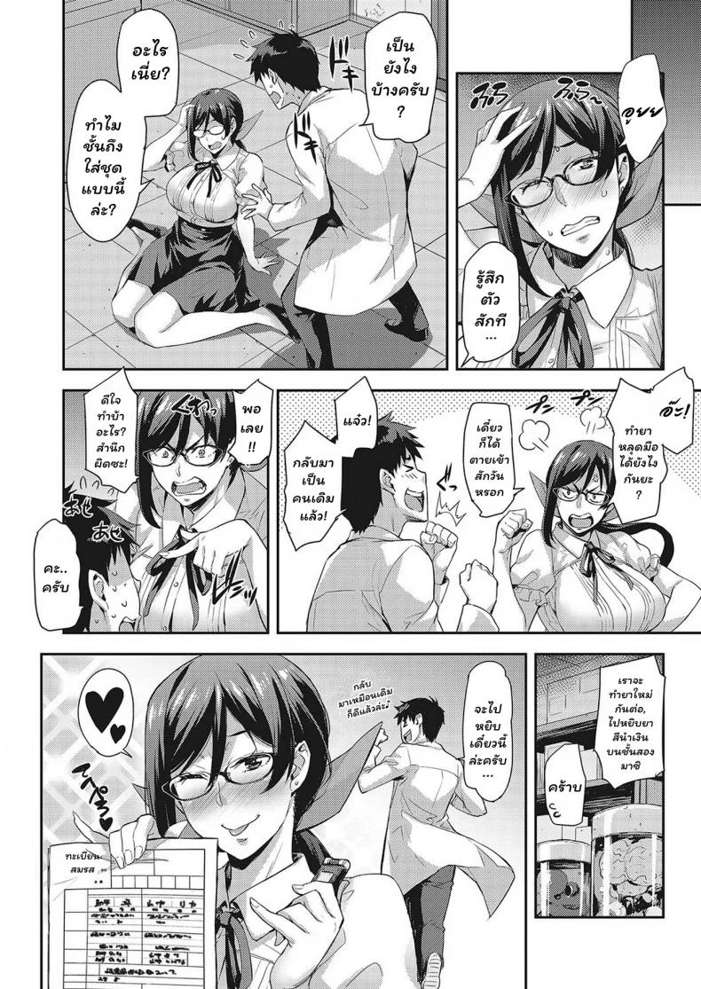 ห้องลองของ ริกะจัง [Takurou] Rica no Kenkyuushitsu ~Chiteki na Rikeijo no Seitai~ห้องลองของ ริกะจัง 4 หน้า 22