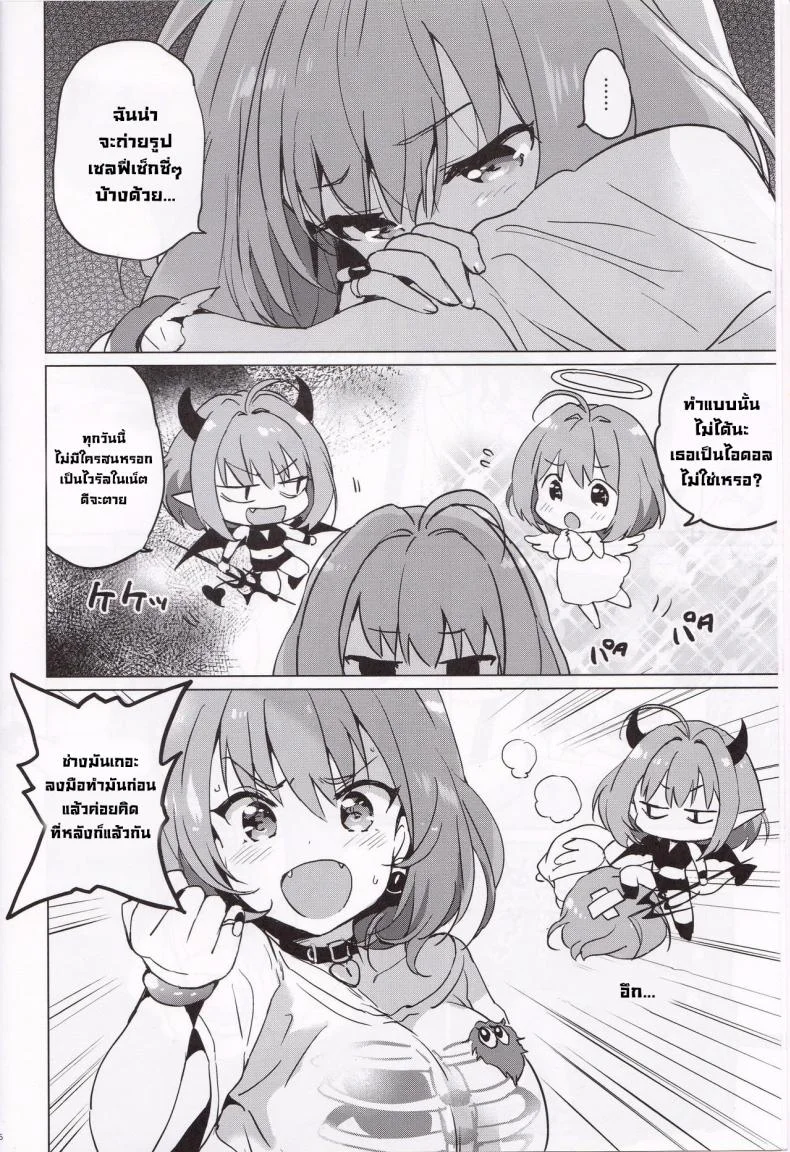 เรียมุลองเซลฟี่ (C96) [Kurimomo (Tsukako)] Riamu Selfie หน้า 4