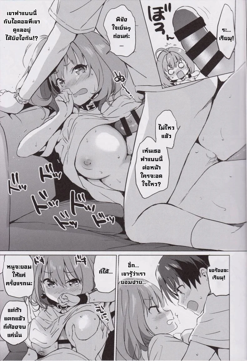 เรียมุลองเซลฟี่ (C96) [Kurimomo (Tsukako)] Riamu Selfie หน้า 8