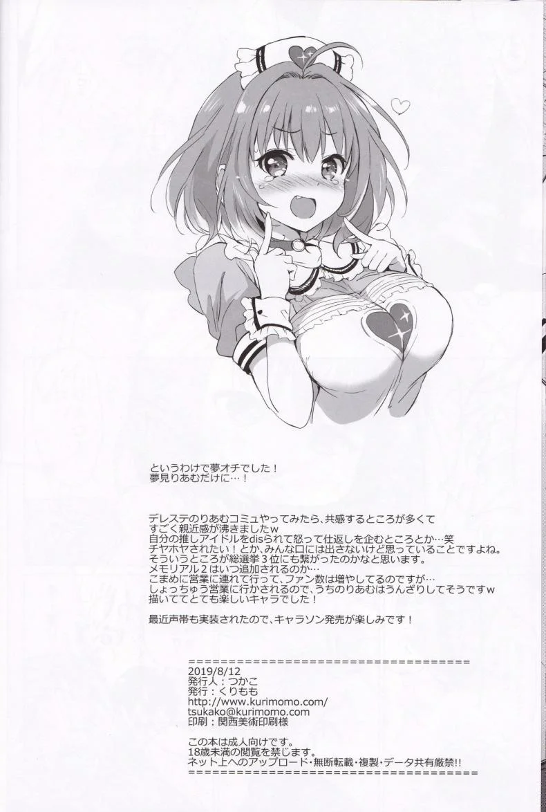 เรียมุลองเซลฟี่ (C96) [Kurimomo (Tsukako)] Riamu Selfie หน้า 15