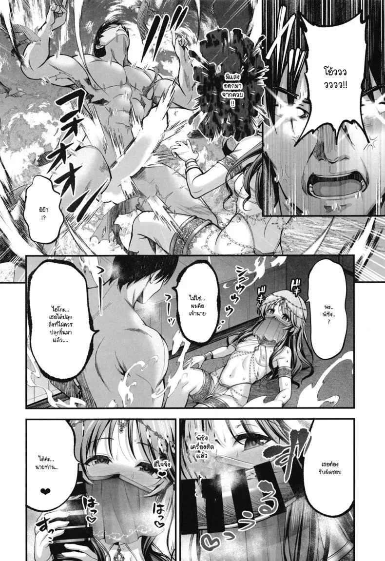 ร่วมขับขานการแสดงแห่งรัก (Ment) (THE IDOLM@STER CINDERELLA GIRLS) หน้า 11
