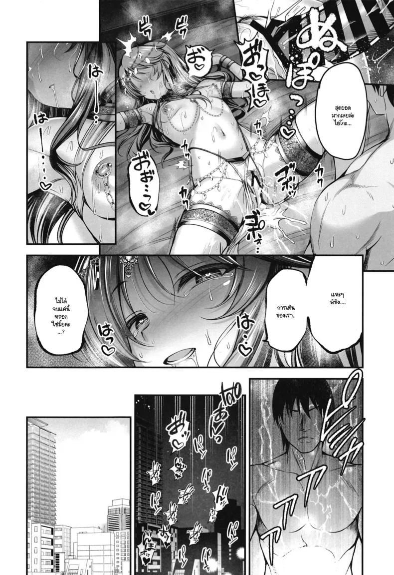 ร่วมขับขานการแสดงแห่งรัก (Ment) (THE IDOLM@STER CINDERELLA GIRLS) หน้า 23