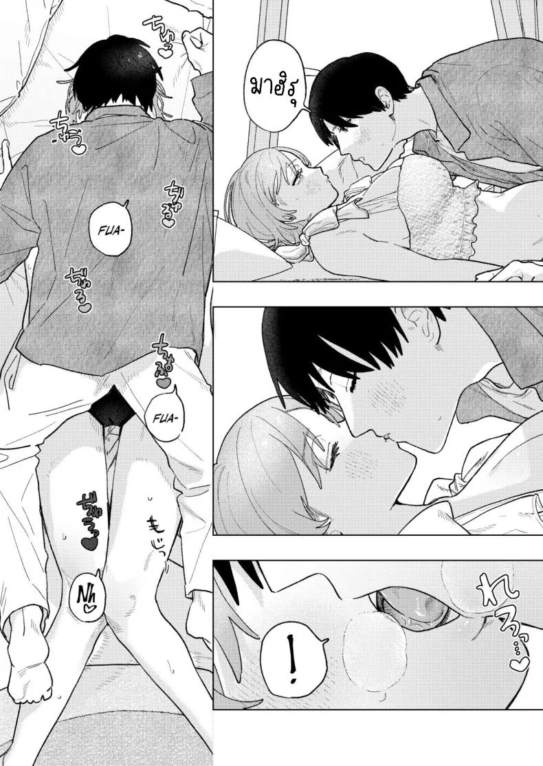 ผมหวงแฟน[THE Waidan (Robata)] Kyoku na Najimi หน้า 18