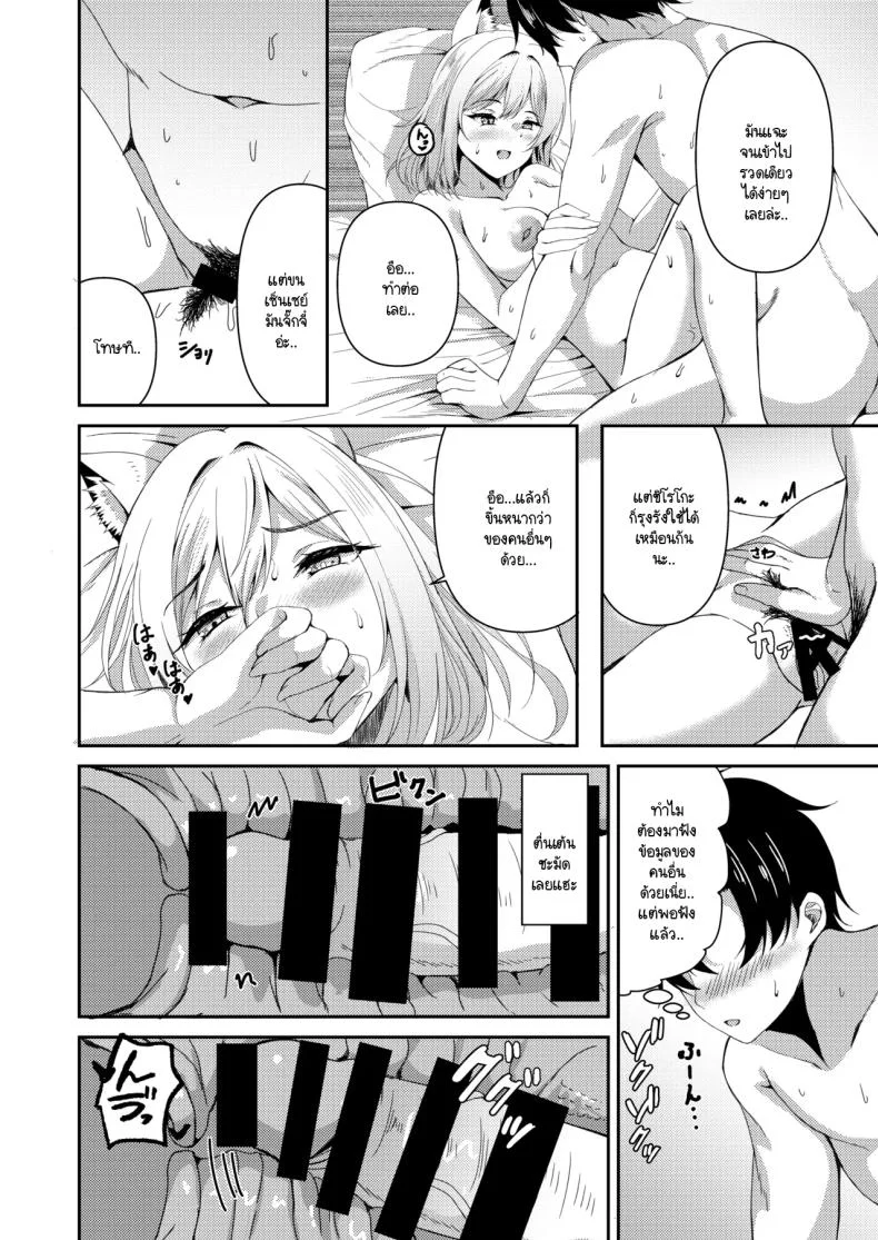 ชิโรโกะช่วงฤดูผสมพันธ์ [Wonawon chi (wonawo)] hatsujō-ki ga, hajimaru-kun e (Blue Archive) หน้า 9
