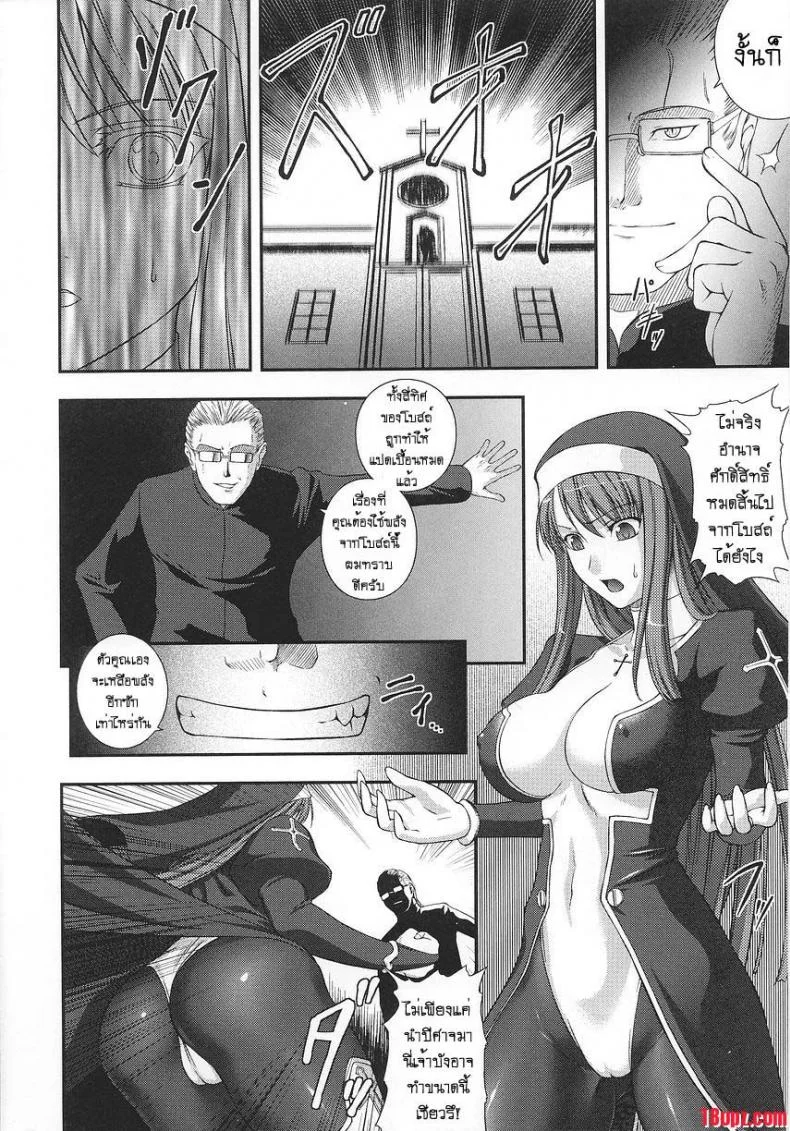นักบวชสาว ปีศาจเสียว [Priest vs Demon] หน้า 4