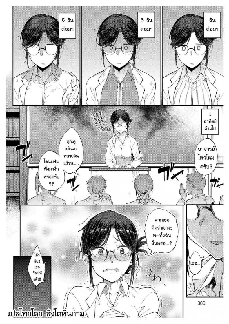 ให้ผมพักบ้างนะจารย์ | Professor Sae Can't Hold Herself Back[Spiritus Tarou] Sae-chan Sensei ha Gaman Dekinai | Professor Sae Can't Hold Herself Back (COMIC Anthurium 2018-05) หน้า 4