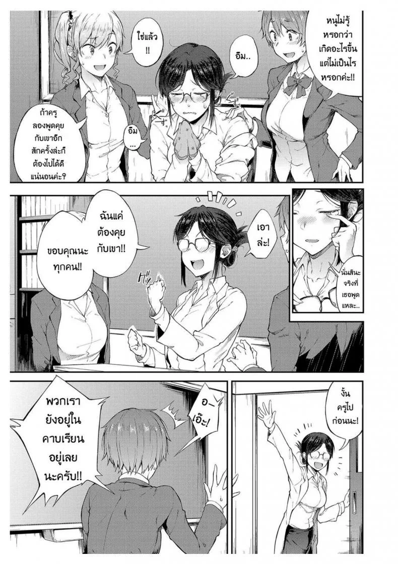 ให้ผมพักบ้างนะจารย์ | Professor Sae Can't Hold Herself Back[Spiritus Tarou] Sae-chan Sensei ha Gaman Dekinai | Professor Sae Can't Hold Herself Back (COMIC Anthurium 2018-05) หน้า 5