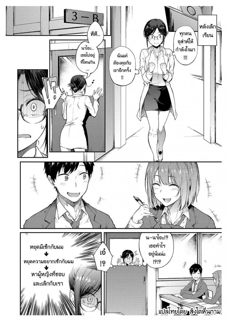 ให้ผมพักบ้างนะจารย์ | Professor Sae Can't Hold Herself Back[Spiritus Tarou] Sae-chan Sensei ha Gaman Dekinai | Professor Sae Can't Hold Herself Back (COMIC Anthurium 2018-05) หน้า 6