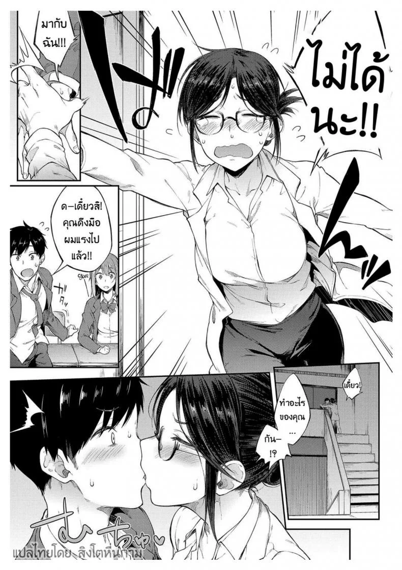 ให้ผมพักบ้างนะจารย์ | Professor Sae Can't Hold Herself Back[Spiritus Tarou] Sae-chan Sensei ha Gaman Dekinai | Professor Sae Can't Hold Herself Back (COMIC Anthurium 2018-05) หน้า 7
