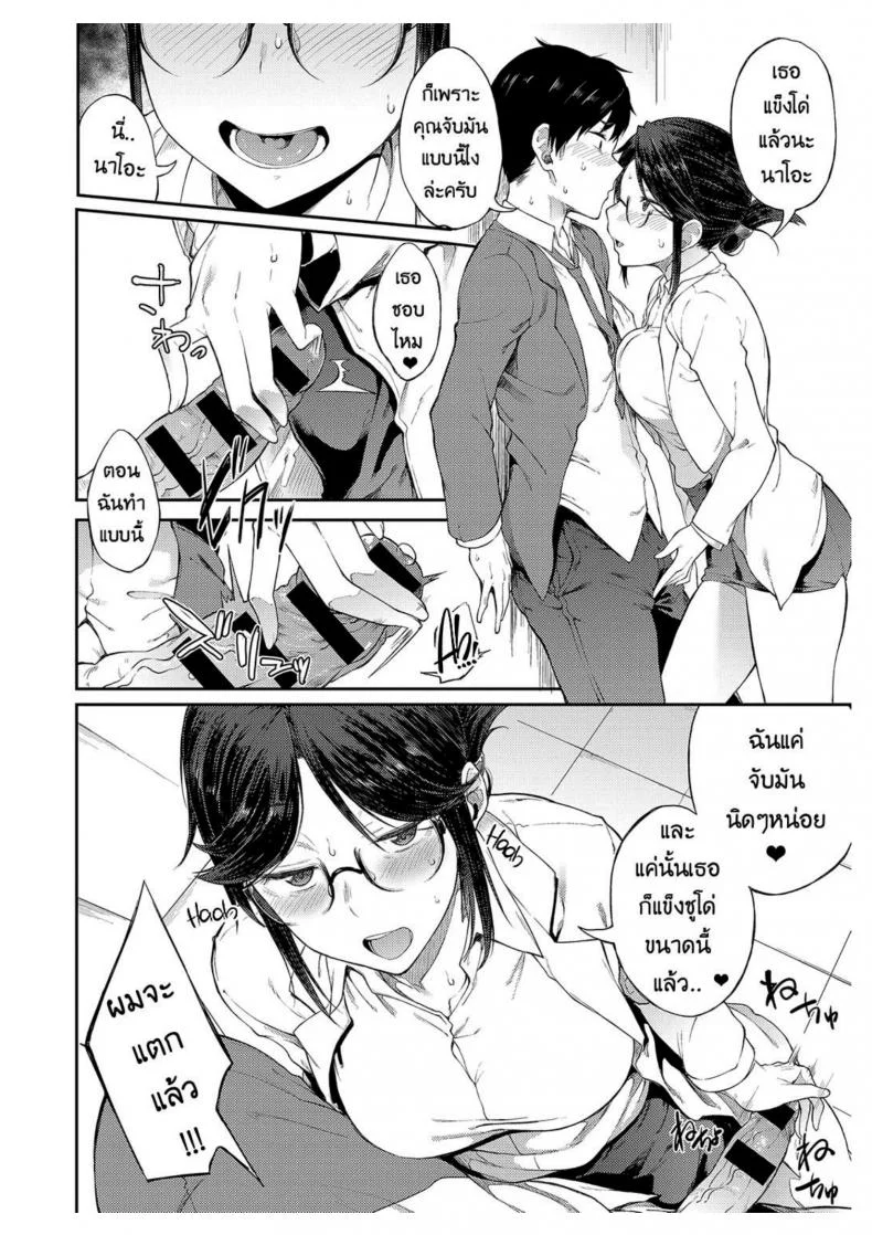 ให้ผมพักบ้างนะจารย์ | Professor Sae Can't Hold Herself Back[Spiritus Tarou] Sae-chan Sensei ha Gaman Dekinai | Professor Sae Can't Hold Herself Back (COMIC Anthurium 2018-05) หน้า 10