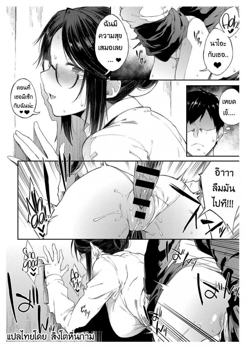 ให้ผมพักบ้างนะจารย์ | Professor Sae Can't Hold Herself Back[Spiritus Tarou] Sae-chan Sensei ha Gaman Dekinai | Professor Sae Can't Hold Herself Back (COMIC Anthurium 2018-05) หน้า 12