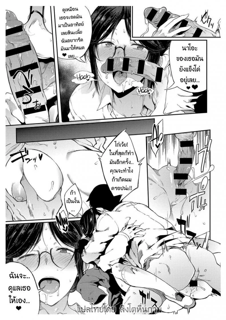 ให้ผมพักบ้างนะจารย์ | Professor Sae Can't Hold Herself Back[Spiritus Tarou] Sae-chan Sensei ha Gaman Dekinai | Professor Sae Can't Hold Herself Back (COMIC Anthurium 2018-05) หน้า 15