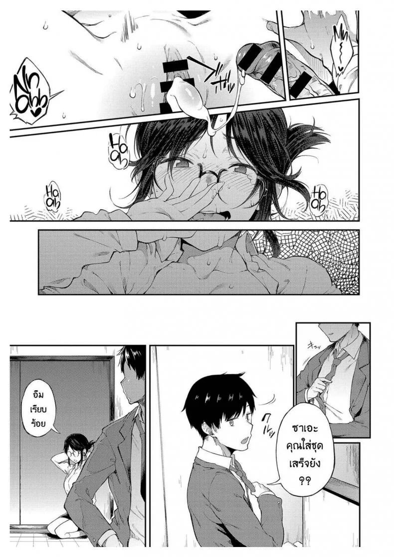 ให้ผมพักบ้างนะจารย์ | Professor Sae Can't Hold Herself Back[Spiritus Tarou] Sae-chan Sensei ha Gaman Dekinai | Professor Sae Can't Hold Herself Back (COMIC Anthurium 2018-05) หน้า 19