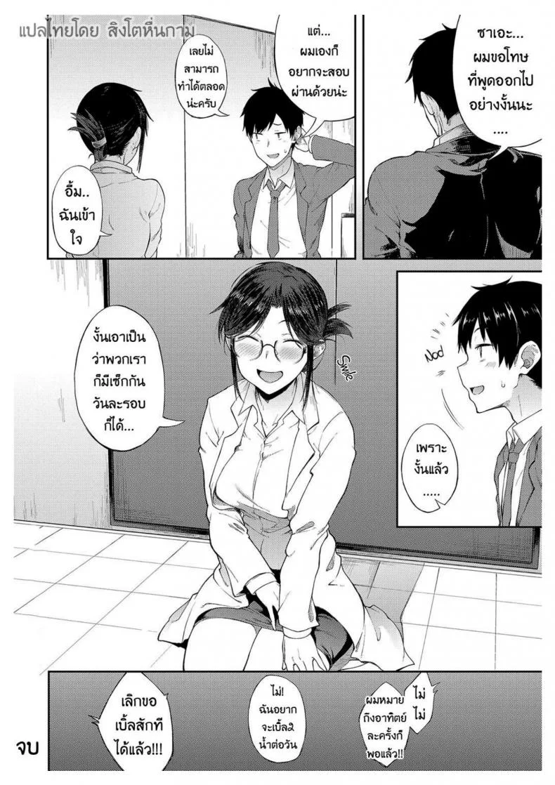 ให้ผมพักบ้างนะจารย์ | Professor Sae Can't Hold Herself Back[Spiritus Tarou] Sae-chan Sensei ha Gaman Dekinai | Professor Sae Can't Hold Herself Back (COMIC Anthurium 2018-05) หน้า 20