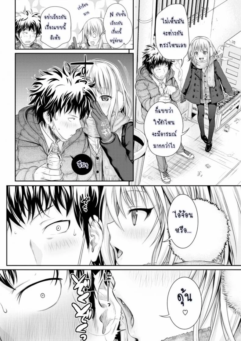 การรายงานของ โคโยริ [Prototype] Koyori's Report หน้า 4